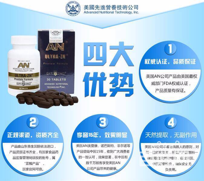 美国奥复康
