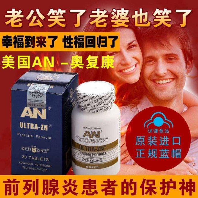 美国奥复康
