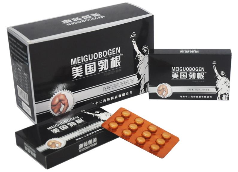 美国勃根