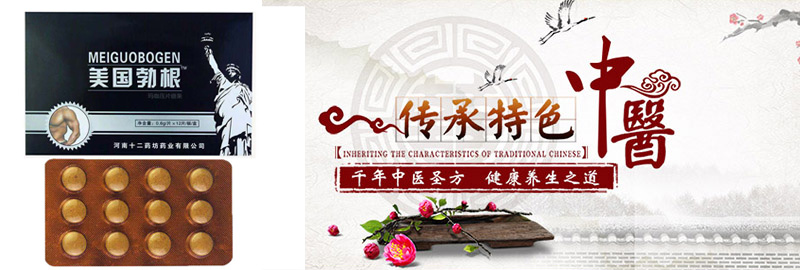 美国勃根功效