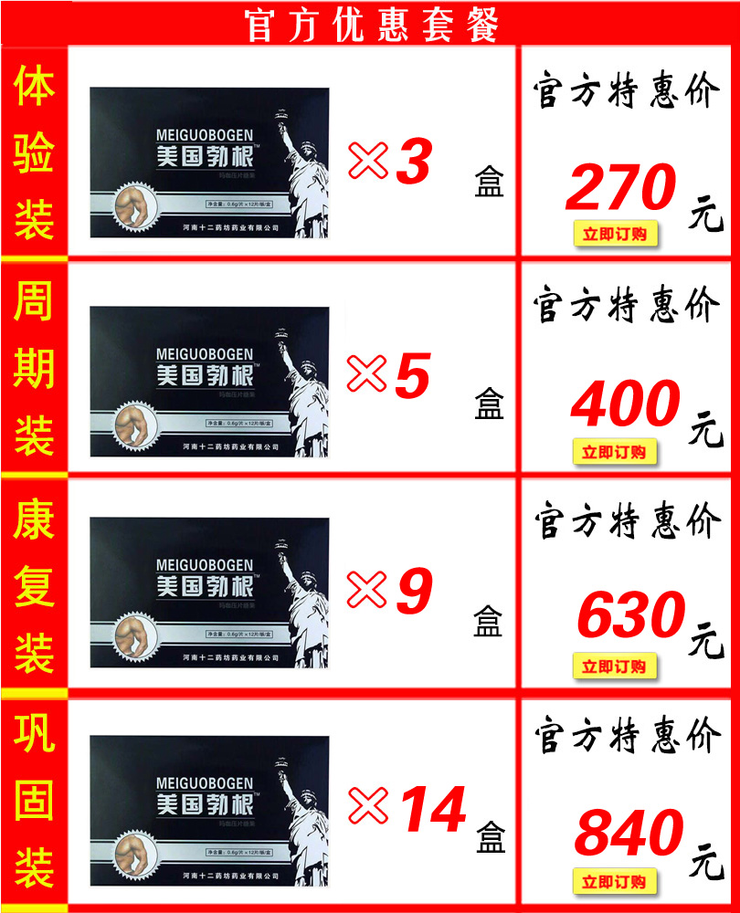 美国勃根