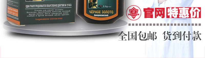美国黑金