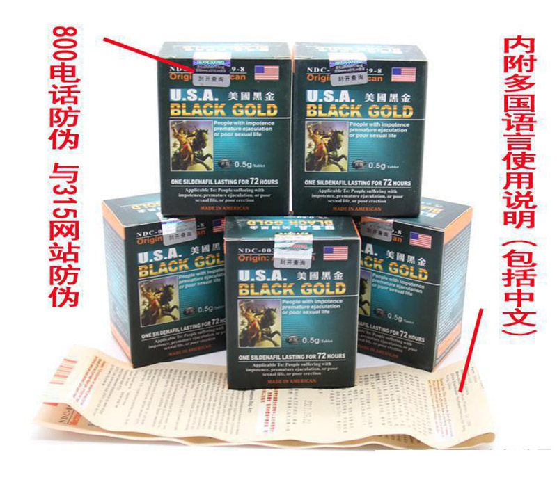 美国黑金功效