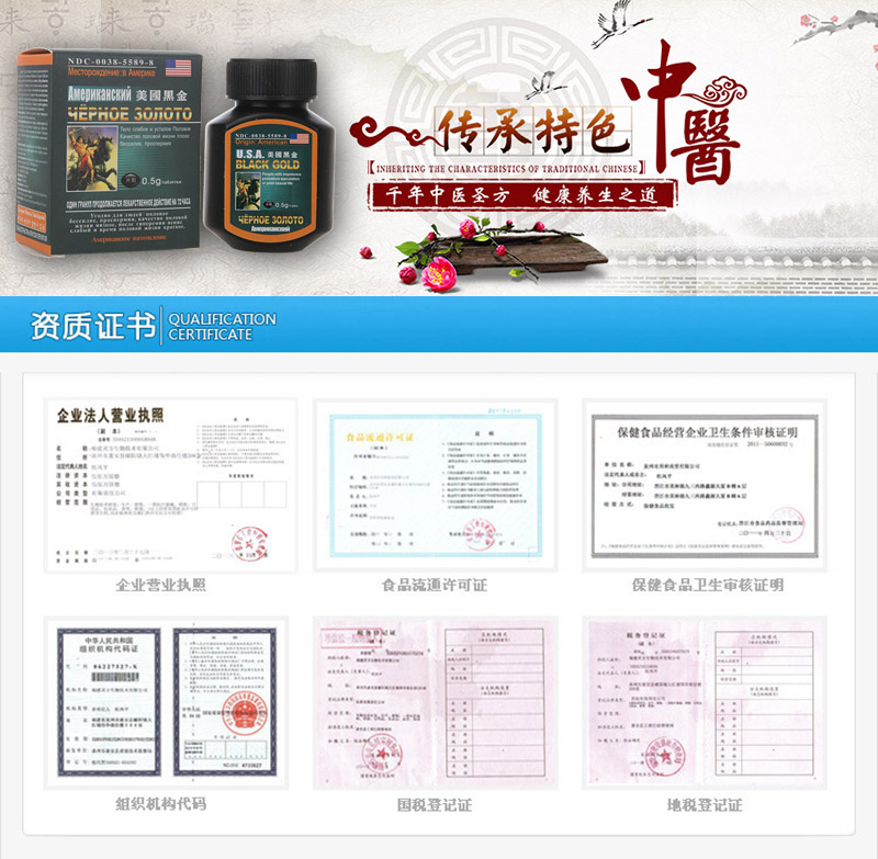 美国黑金