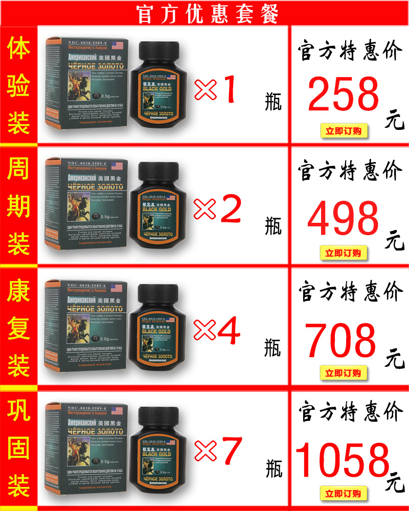 美国黑金
