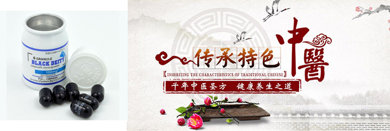 美国黑神功效
