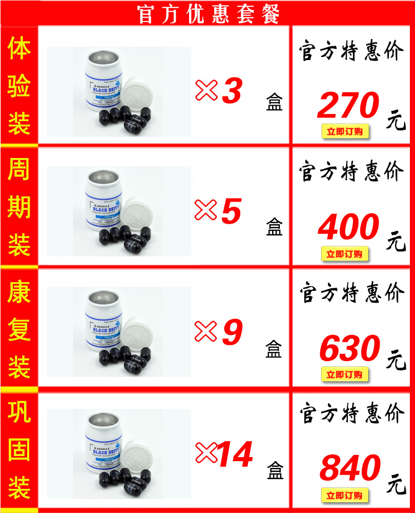 美国黑神