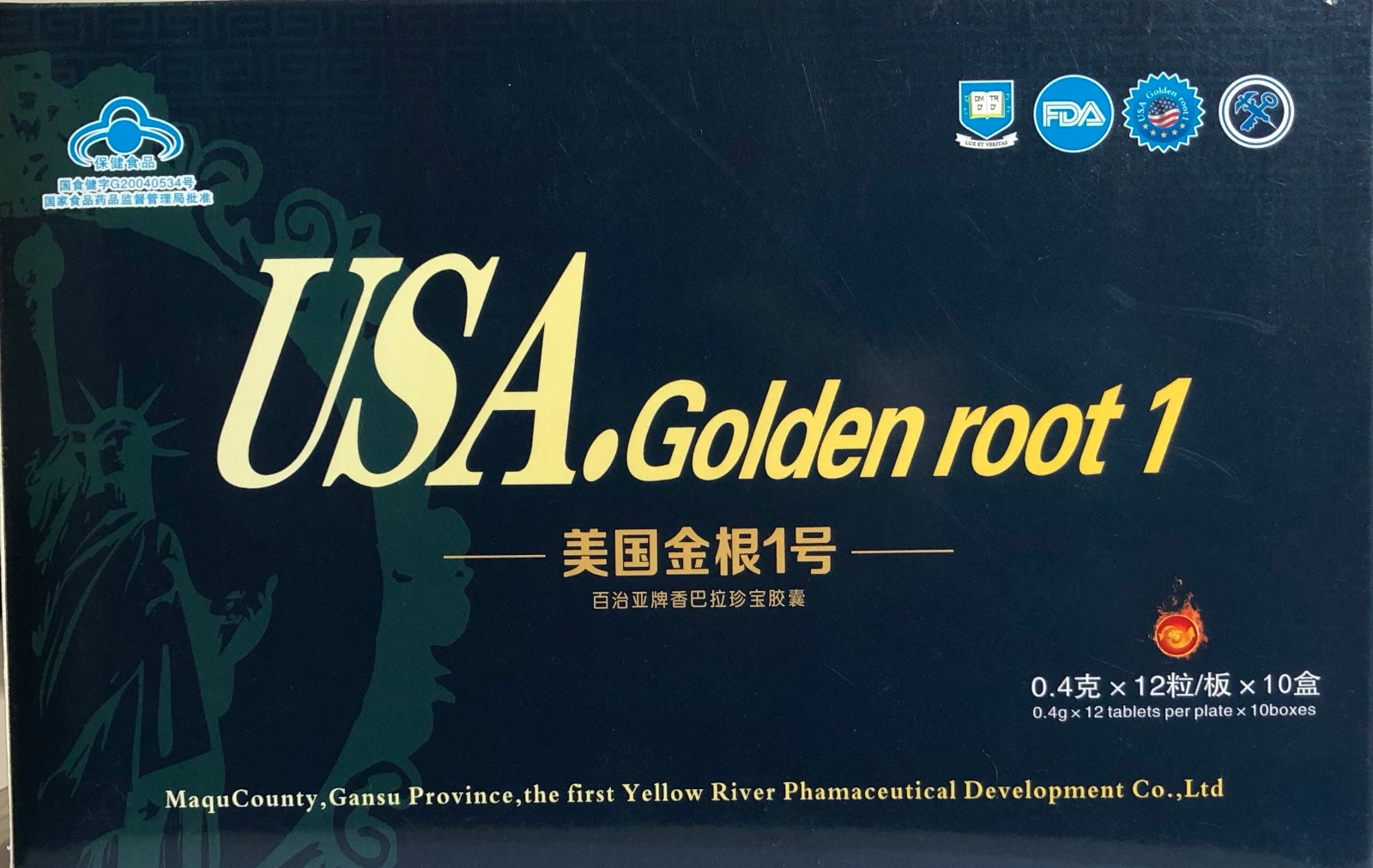 美国金根一号