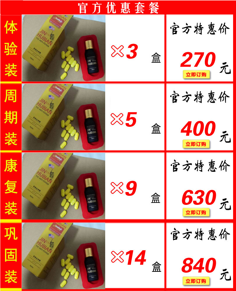 美国金虎鞭