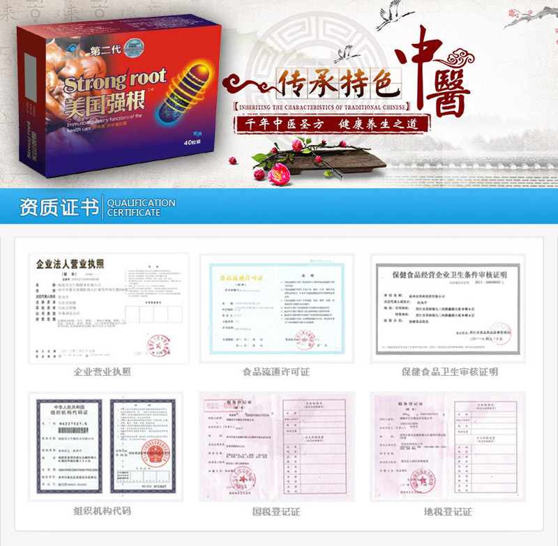 美国强根