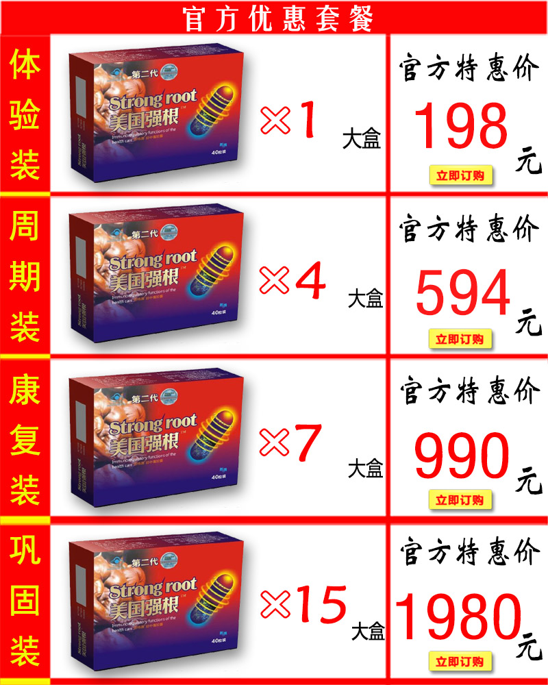 美国强根