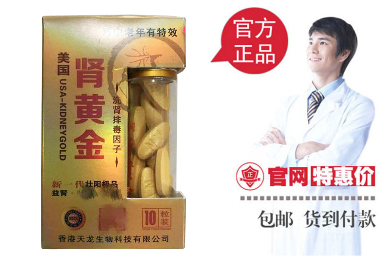 美国肾黄金官网