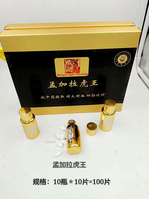 孟加拉虎王