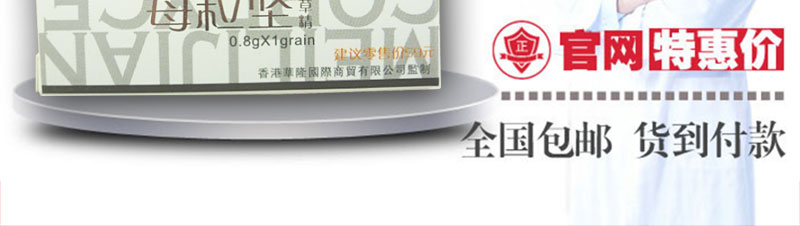 每粒坚