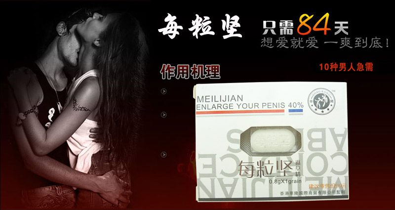每粒坚功效