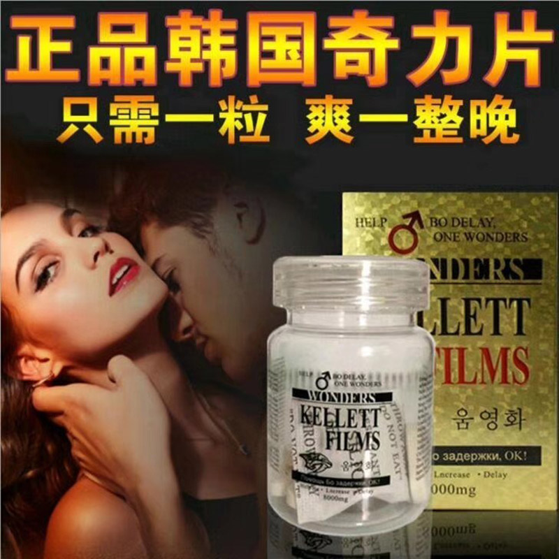 奇力片功效