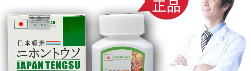 日本腾素官网