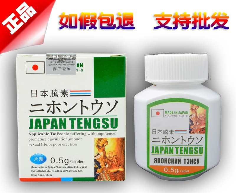 日本腾素logo