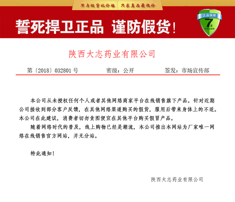 蛇鞭粉胶囊
