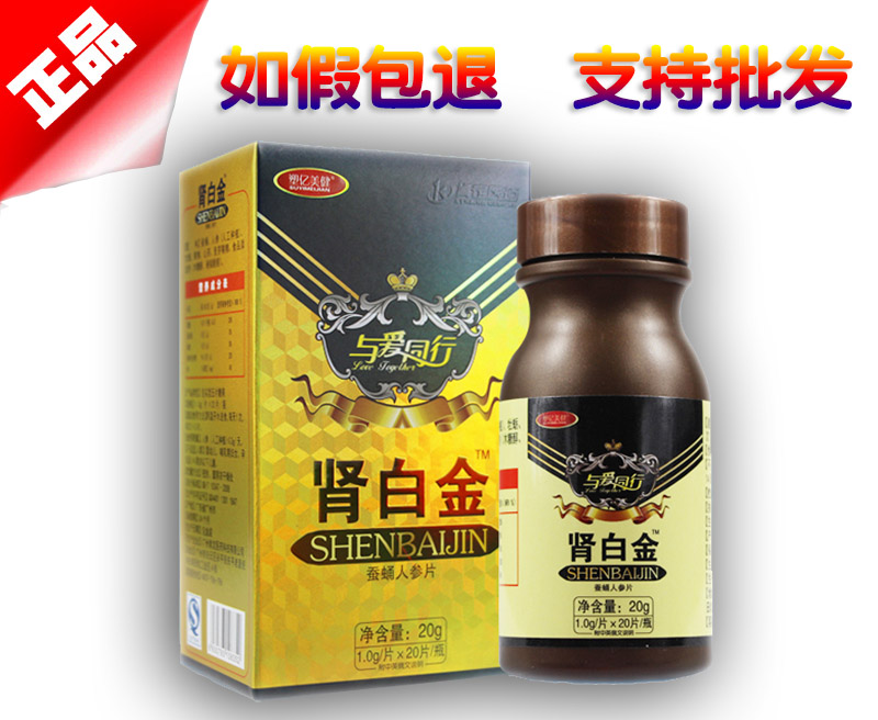 肾白金logo