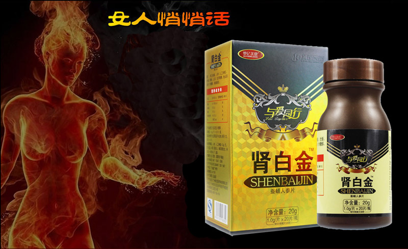 肾白金