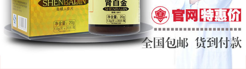 肾白金