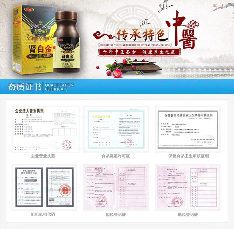 肾白金
