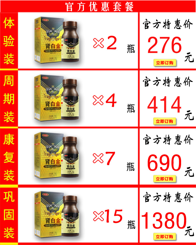 肾白金