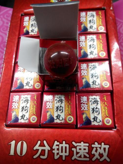 速效海狗丸