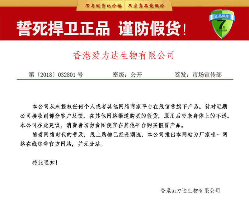 速效海狗丸