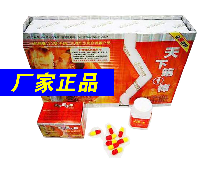 天下第一棒