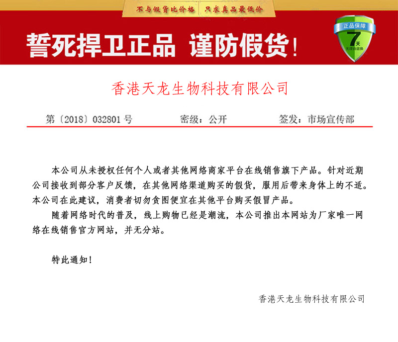 天下第一棒