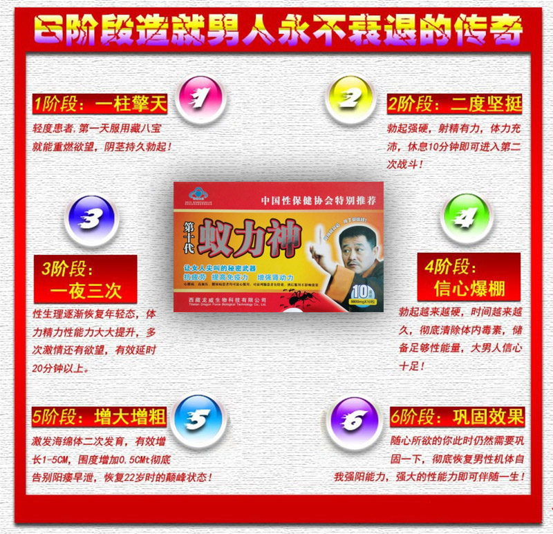 蚁力神胶囊