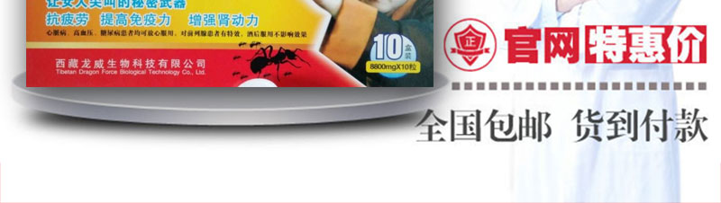 蚁力神胶囊