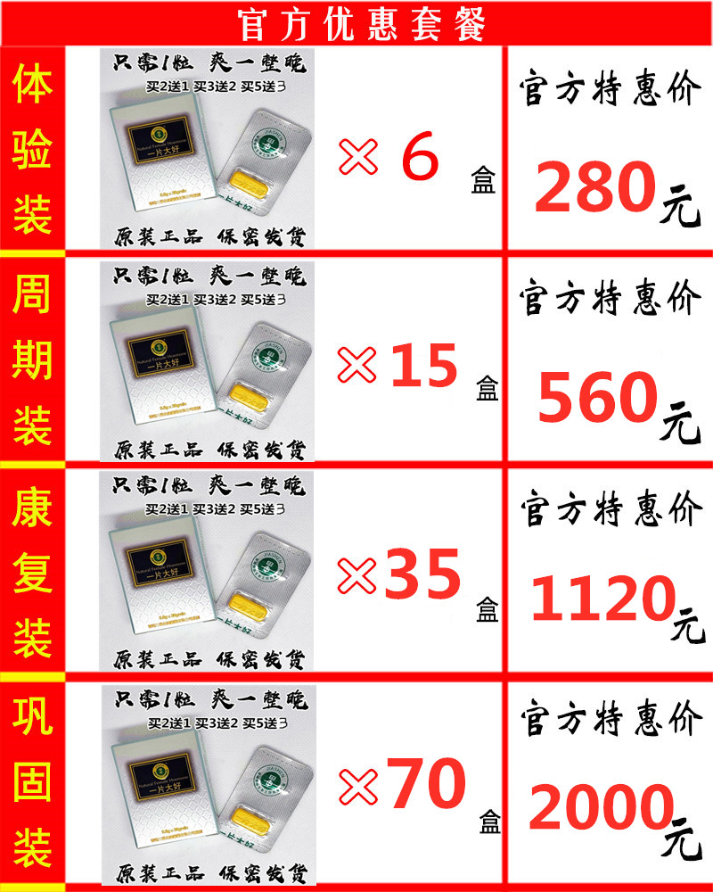 一片大好