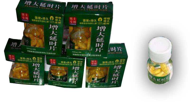 增大延时片