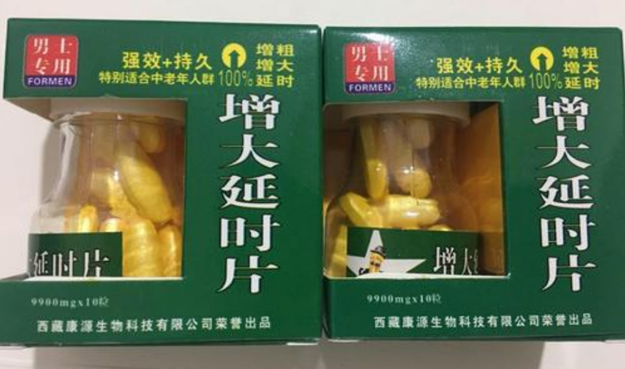 增大延时片