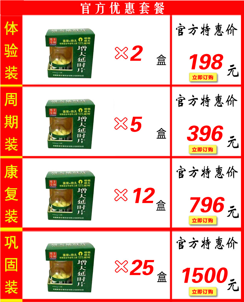增大延时片