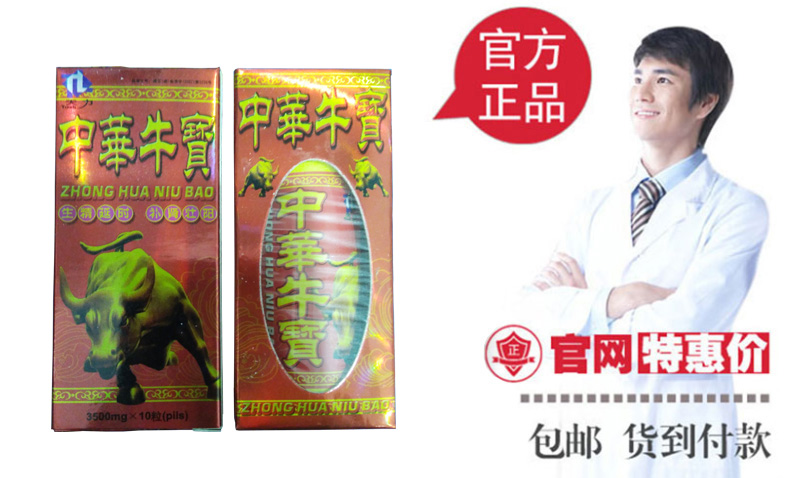 中华牛宝官网