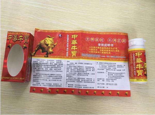 中华牛宝
