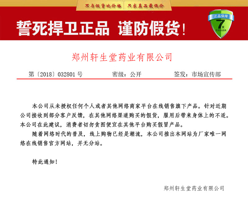 中华牛宝