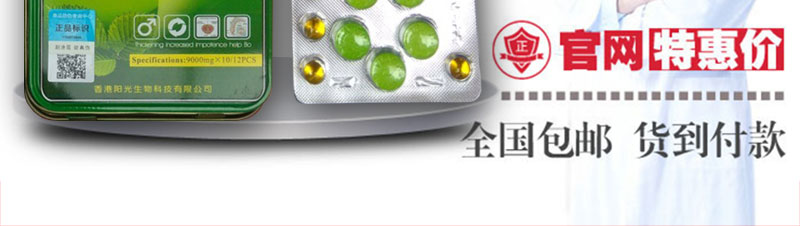 植物壮根素
