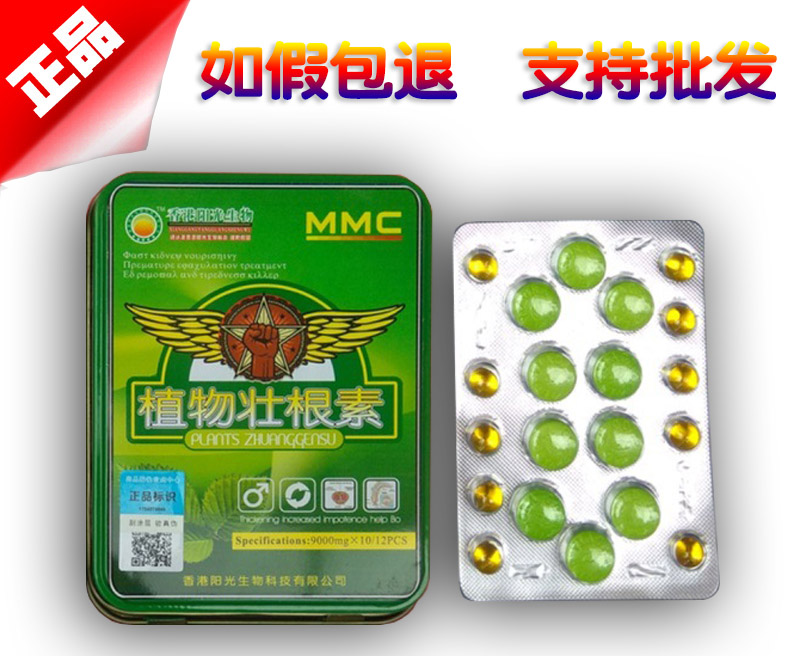 植物壮根素logo